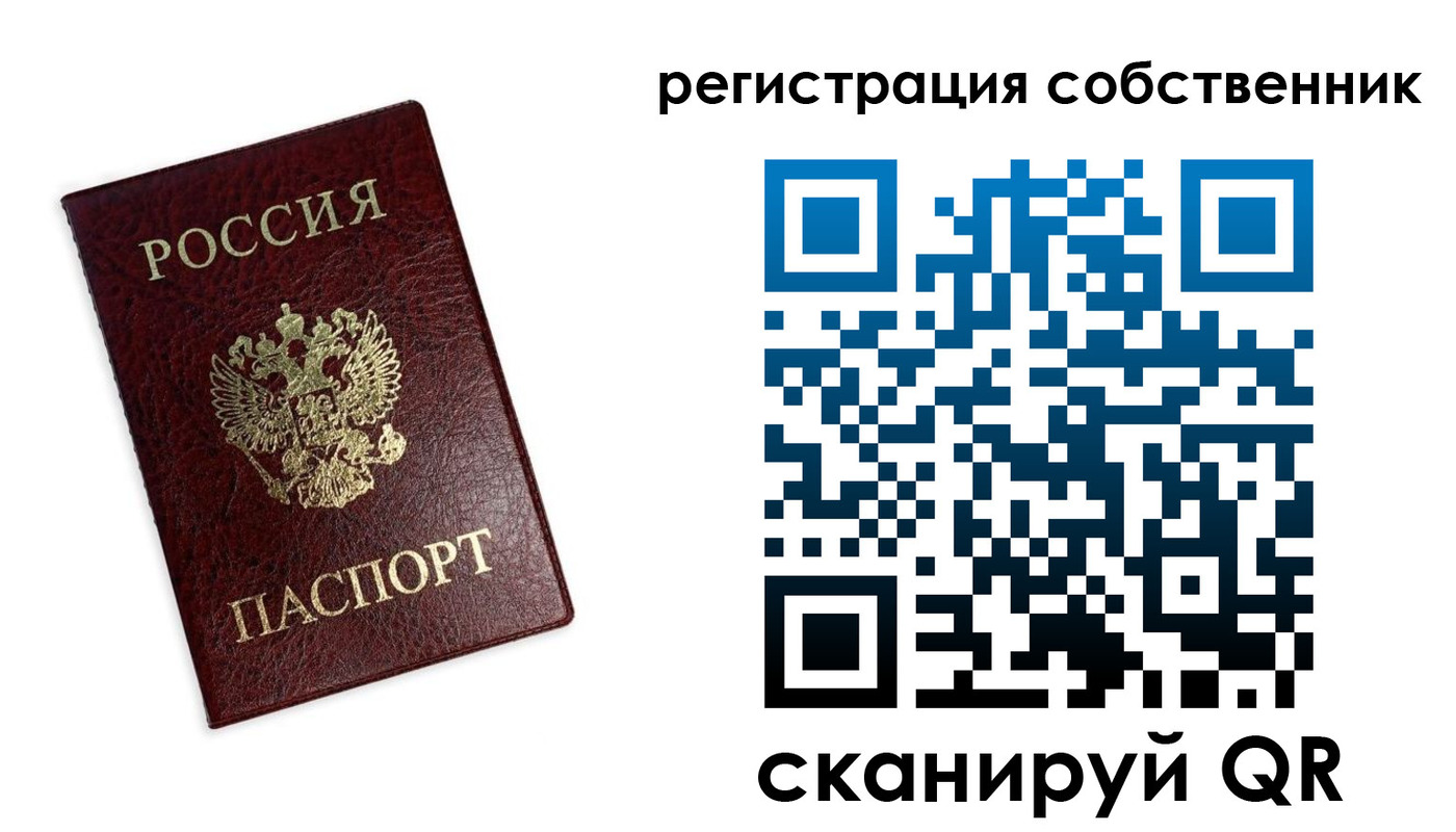 временная регистрация для школы в Орловской области