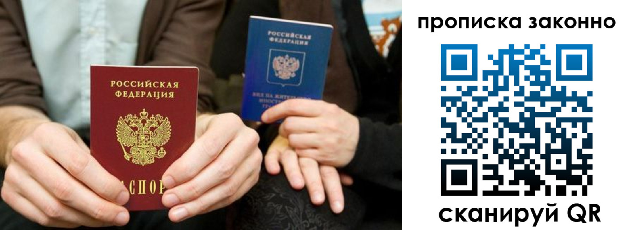 прописка для кредита в Орловской области