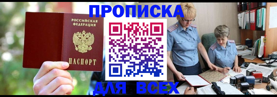 регистрация в Орловской области