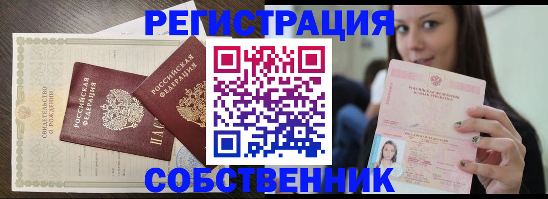 временная регистрация адрес в Орловской области