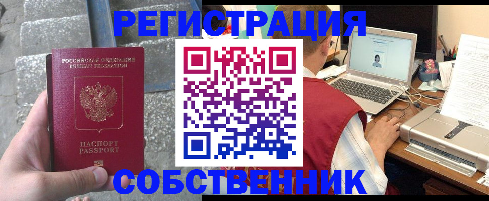временная прописка в Орловской области