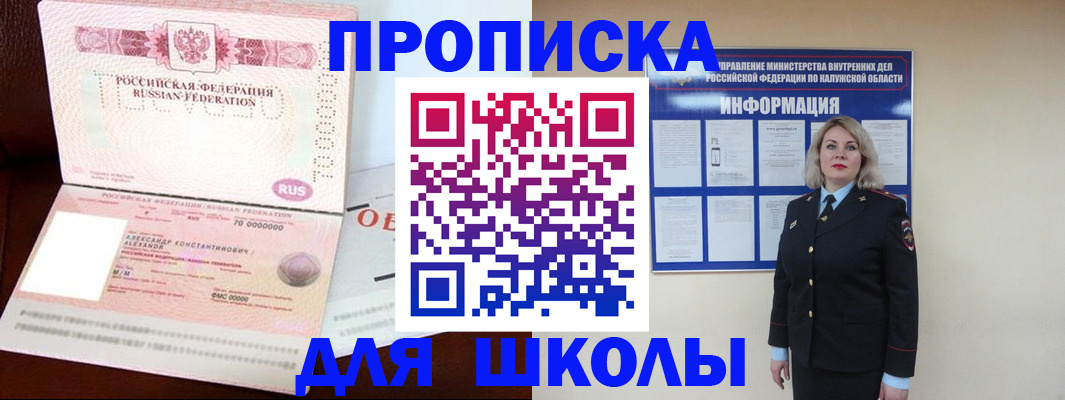 прописка в квартире в Орловской области