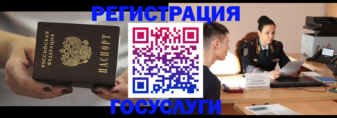 прописка иностранных граждан в Орловской области