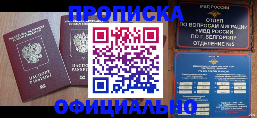 найти адрес прописки в Орловской области