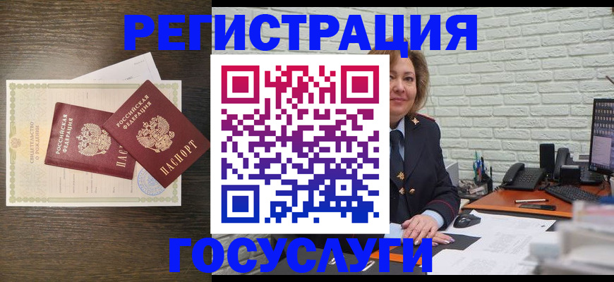 временная регистрация надежно в Орловской области