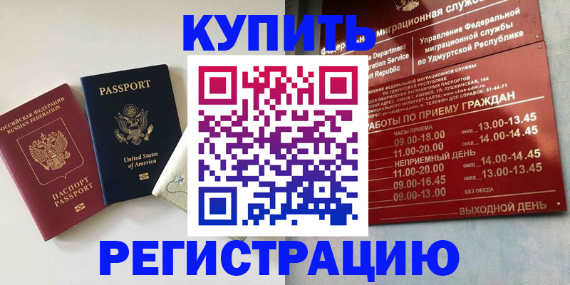 прописка поиск в Орловской области