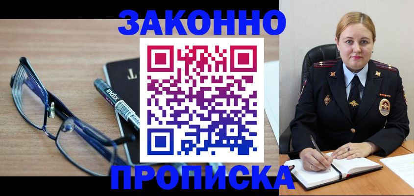 миграционный учет в Орловской области
