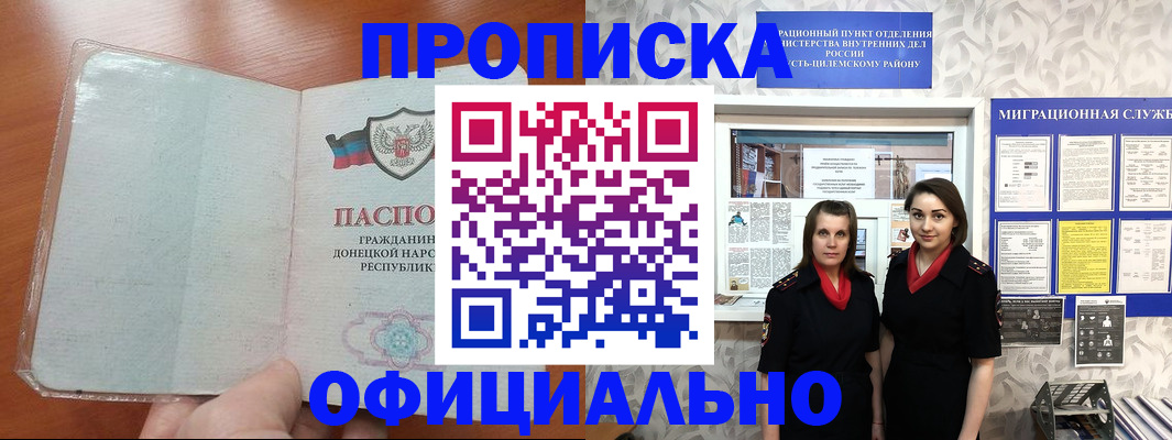 прописка для кредита в Орловской области