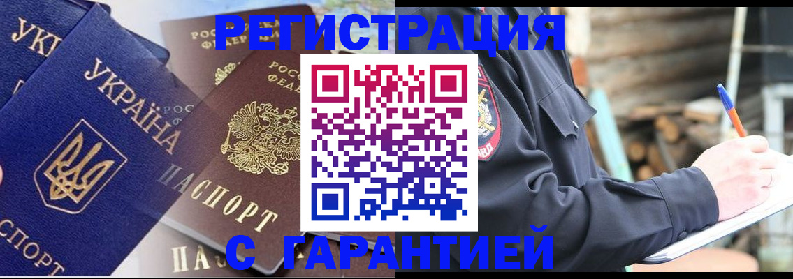 где прописаться в Орловской области