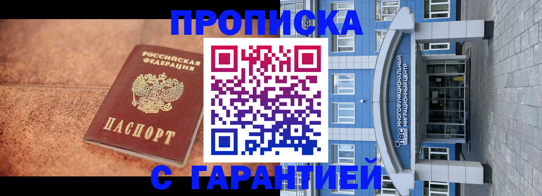 где прописаться в Орловской области