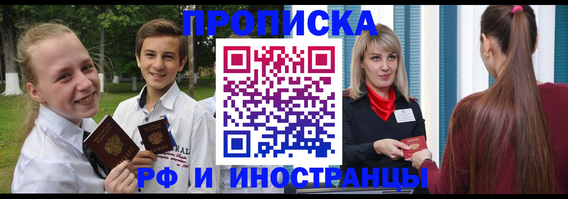 миграционный учет в Орловской области
